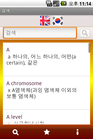 English - Korean Dictionary