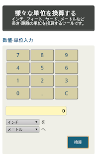 How to mod Unit Conversion Tool 1.0.3 apk for bluestacks