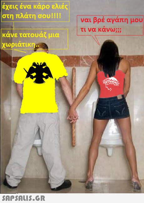 εχεις ενα καρο ελιες στη πλάτη σου!! !! ναι βρέ αγάπη μου τι να κανω;;; κάνε τατουάζ μια χωριατικη. 
