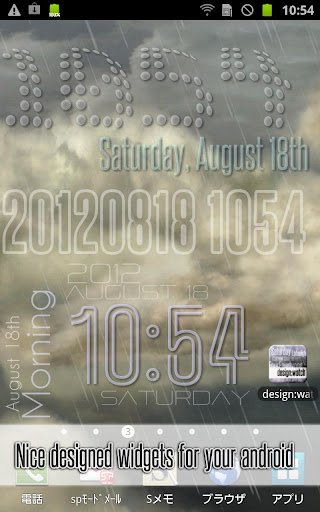 design:watch お洒落なwidget clock