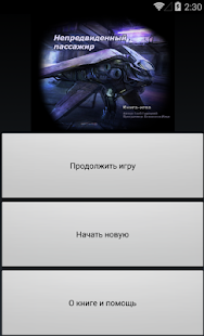 How to mod Книга-игра: Непредвид.пассажир patch 2 apk for laptop