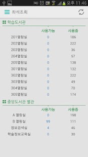 How to mod Chonbuk national university 3.2.0 mod apk for android