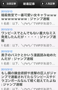 How to install ジャンプ速報 1.0.0 apk for pc