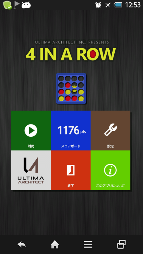 Android application 4 in a Row screenshort