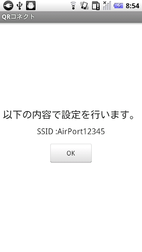 【免費工具App】QRコネクト-APP點子