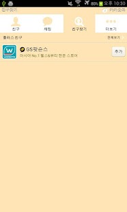 How to download 카카오톡 모카신 테마 lastet apk for bluestacks