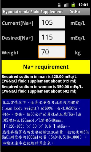 Clinical Lab Sodium