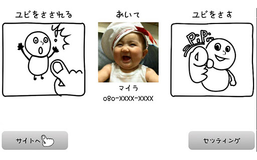 婴儿的声音铃声app - 阿達玩APP - 電腦王阿達的3C胡言亂語