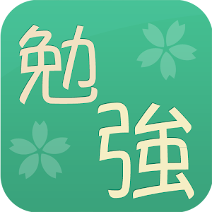 App Learning Japanese APK for Windows Phone | Download Android APK ...