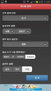 How to download 같이봅시다 (영화, 야구,연극,뮤지컬 등 다양한볼거리) patch 1.0.0 apk for bluestacks