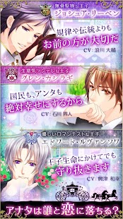 How to download 王子様のプロポーズ Love Tiara lastet apk for pc