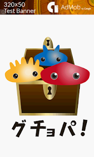 How to mod グチョパ！ patch 20140815 apk for laptop