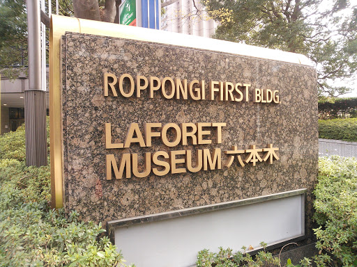 Laforet Museum Roppongi