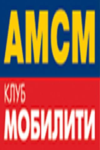АМСМ Klub Mobiliti