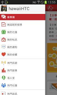How to install CMoney 追訊 patch 1.0.4 apk for pc