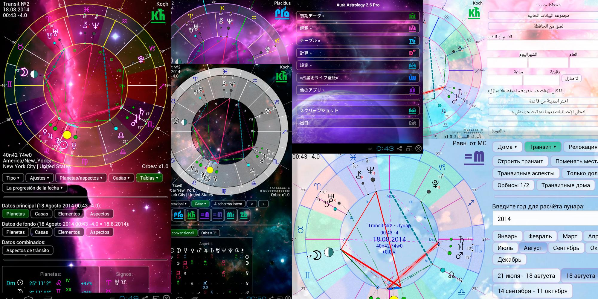 Android application Aura Astrology + screenshort