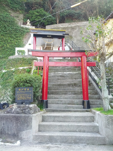 船戸神社 Funato Shrine