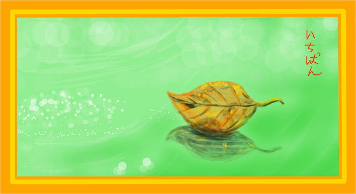 Fall leaf