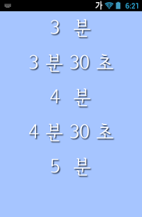 How to download 컵라면타이머 Cupnoodle Timer patch 2.0 apk for pc