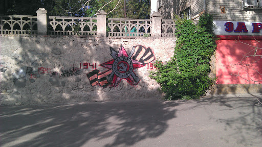Граффити Звезда Победы