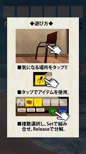 How to install 【脱出ゲーム】無人島からの脱出 簡単無料脱出ゲームアプリ lastet apk for pc