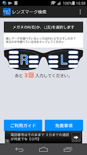 How to download レンズマークチェッカー (一般版) 1.4.2 unlimited apk for android