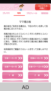 How to get ママさん　コミュニティー 1.2 mod apk for android