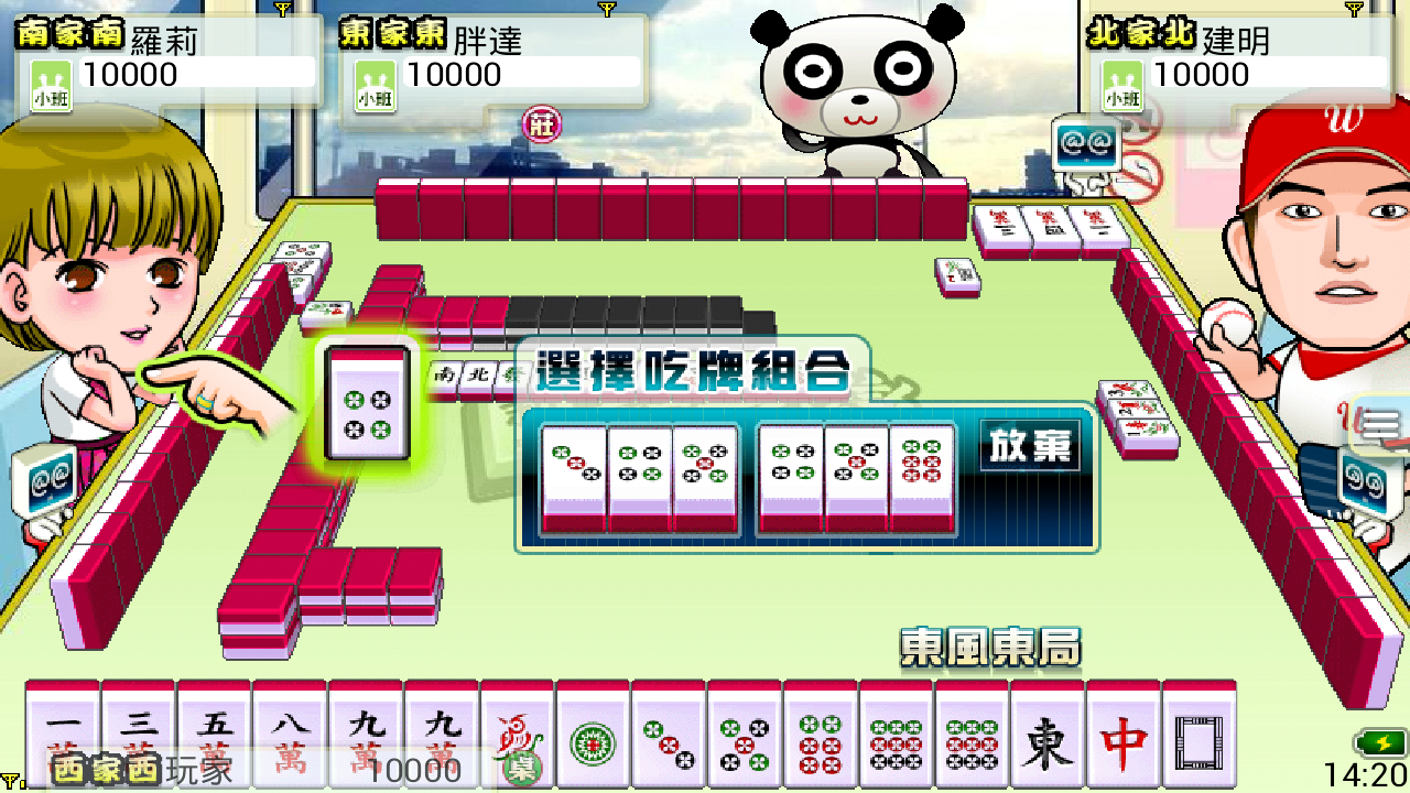 Download iTaiwan Mahjong Free for PC - choilieng.com