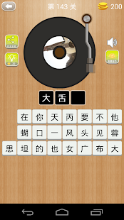 How to download 疯狂猜歌 老歌版 11.9 apk for android