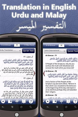 【免費教育App】Quran Kareem (Demo)-APP點子