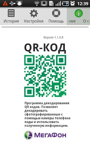 QR-код