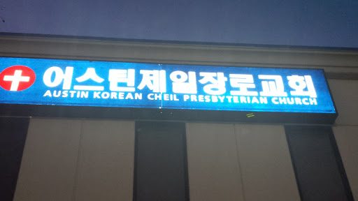 Austin Korean Cheil Presbyterian Church