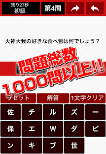 How to mod 穴埋めクイズ for黒子 lastet apk for bluestacks