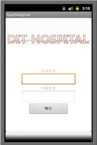 Hospital Round System