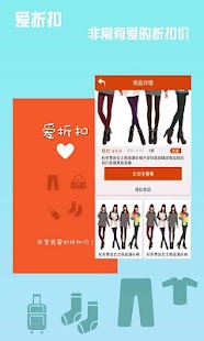 How to install 爱折扣 lastet apk for pc