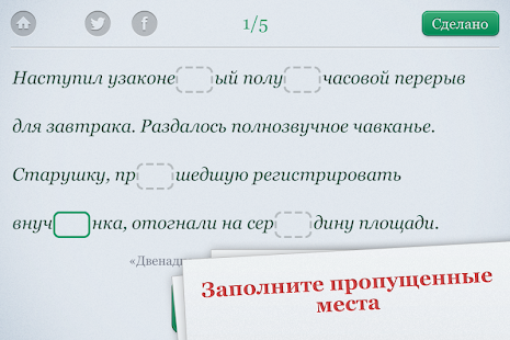 How to download Орфография lastet apk for pc