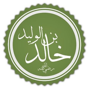 قصة خالد بن الوليد بالتفصيل.apk 1.5