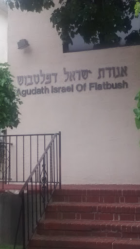 Agudath Israel Of Flatbush