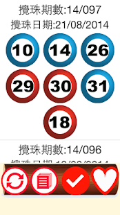 How to download 六合彩 Mark Six 超大字體顯示結果即時版 2.1 unlimited apk for laptop