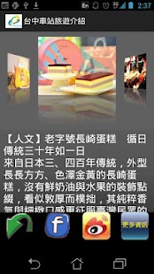 How to get 台中車站旅遊 lastet apk for laptop