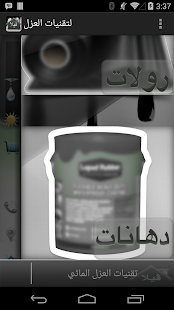 How to mod Villa Insulation, ڤيلا للعزل patch 1.0.2 apk for android