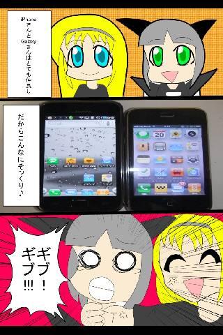 すまふぉん！-androbook