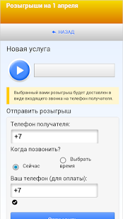 How to get Розыгрыши на мобильный patch 1.2 apk for bluestacks