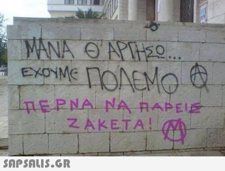APEI ZAKETA 