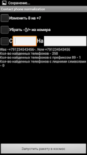How to install Normalizer phone number lastet apk for android