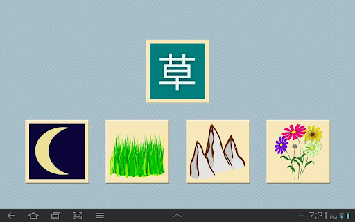 【免費教育App】Simply Chinese Characters Lite-APP點子