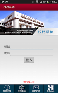 How to download i高雄空大 lastet apk for android