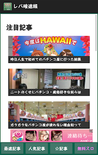 How to install オンラインカジノ・スロット・パチンコ最新機種速報まとめ 1 apk for laptop