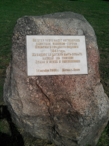 Памятник Казакам-героям