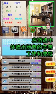 How to install 宅女奋斗史 Lite 1.0 apk for pc